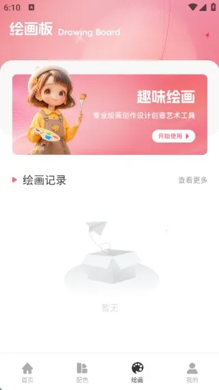 ����ɫ�������ֻ���