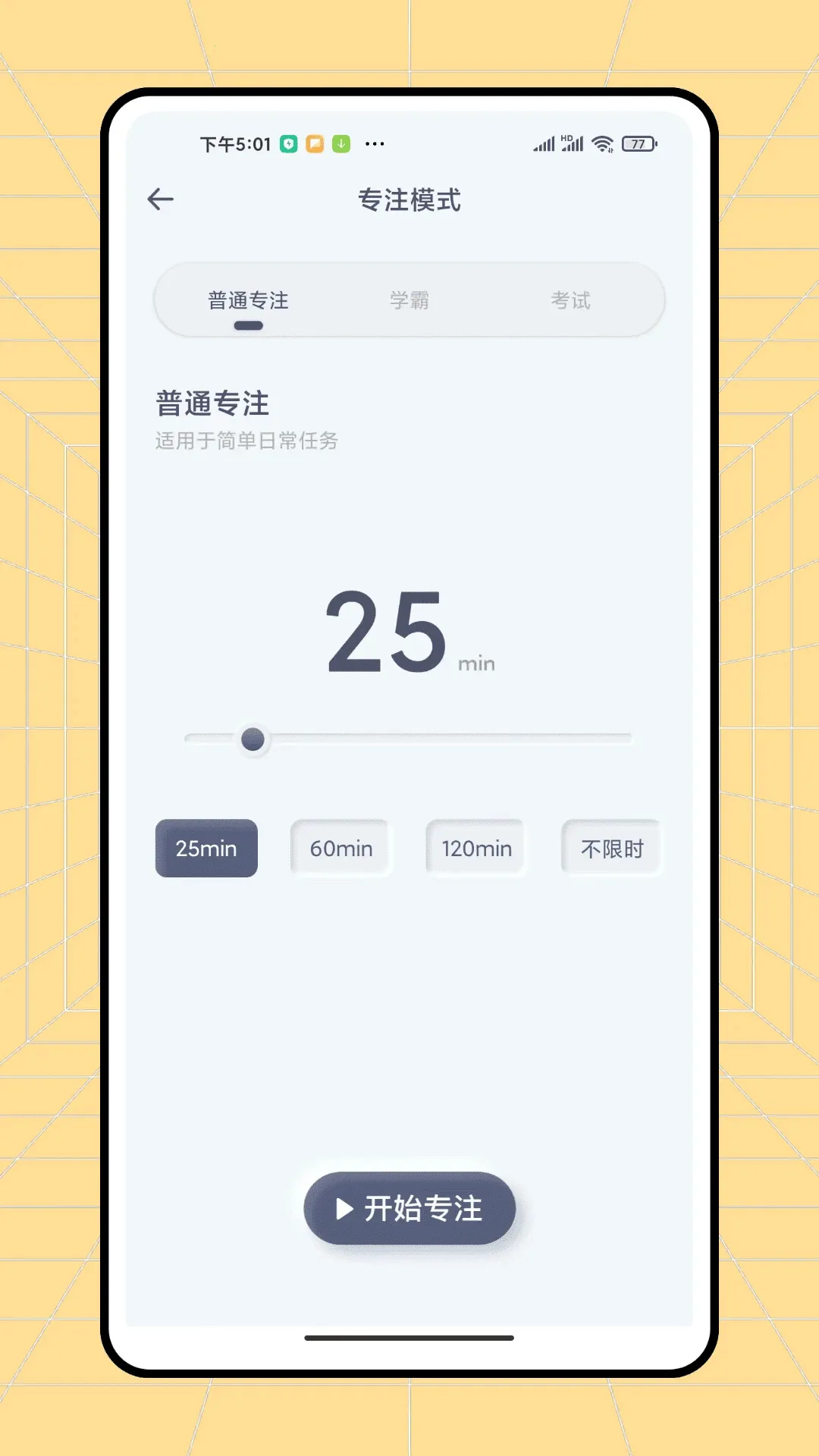 ��ͨ����v1.0.2 ��׿���ͼ