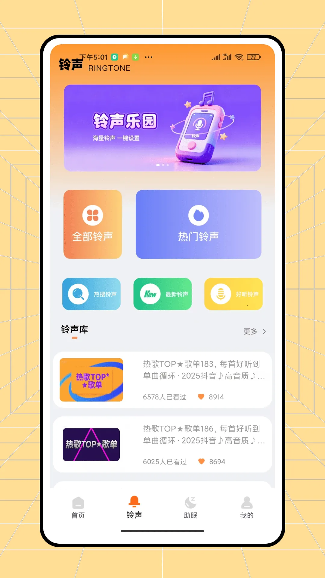 ��ͨ����v1.0.2 ��׿���ͼ