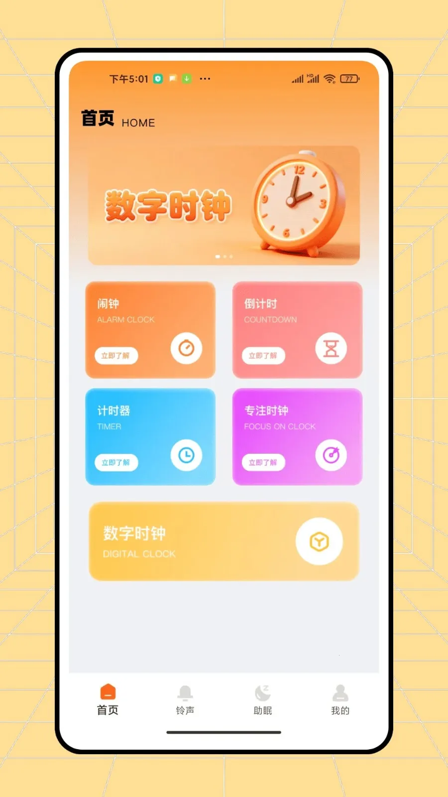 ��ͨ����v1.0.2 ��׿���ͼ