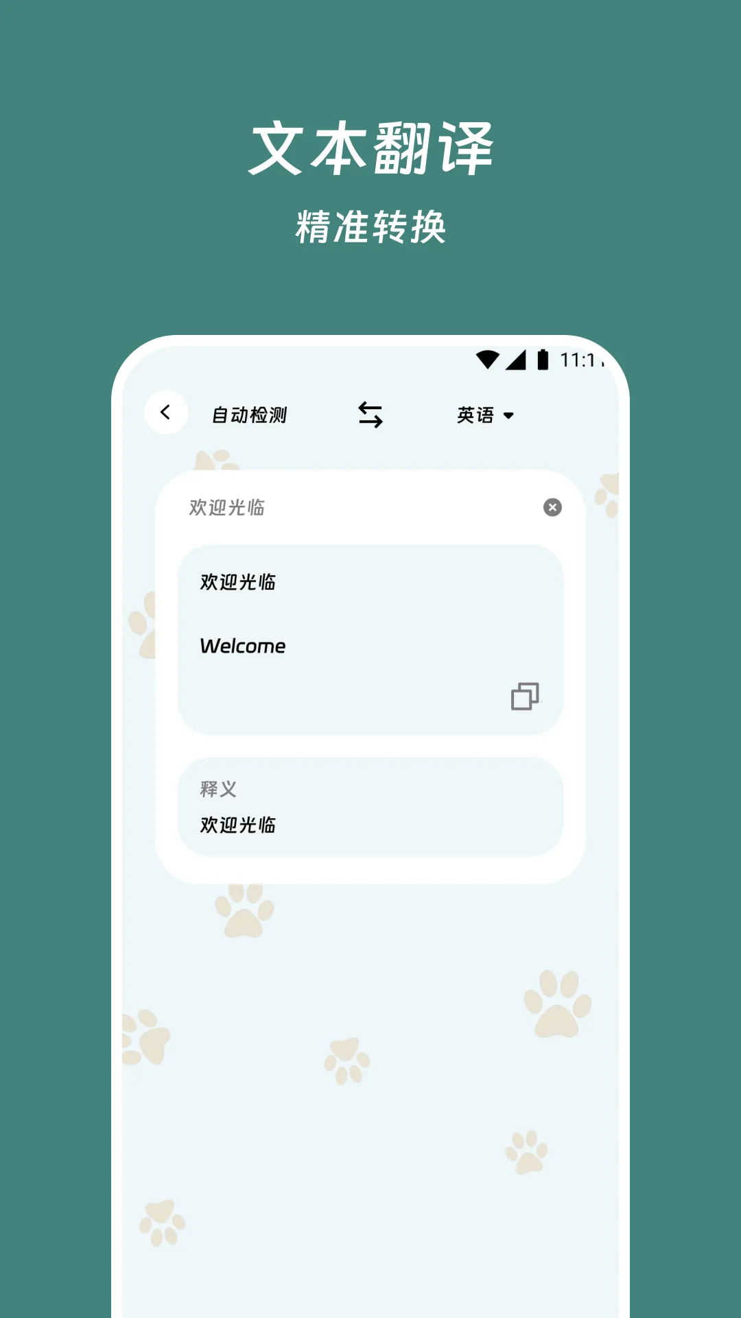 ������뾫��2026�ٷ�����v1.0.0 ��Ѱ��ͼ