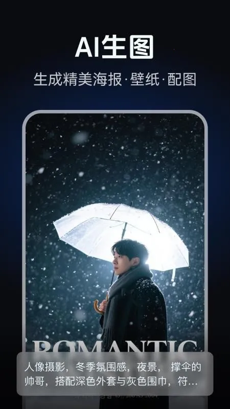 AI��ͼд�溣�����2026���°汾v2.0.1 �ٷ������ͼ