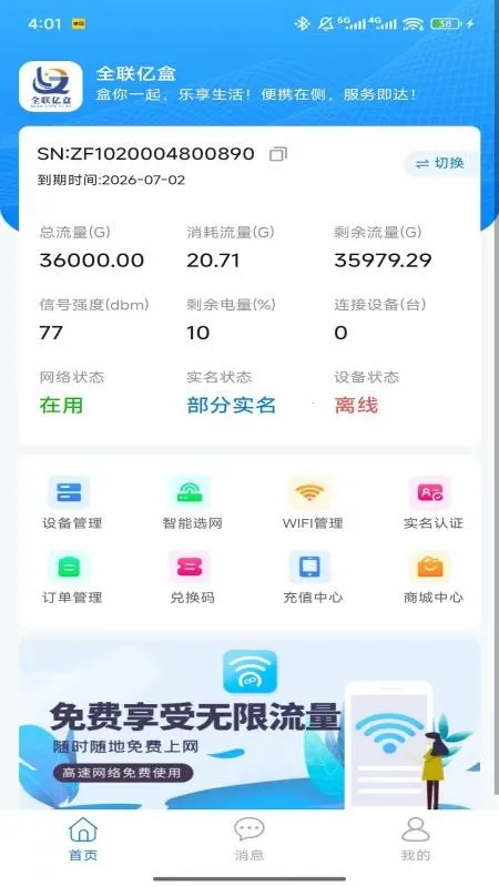 ȫ���ں�v1.0.3 ��׿���ͼ