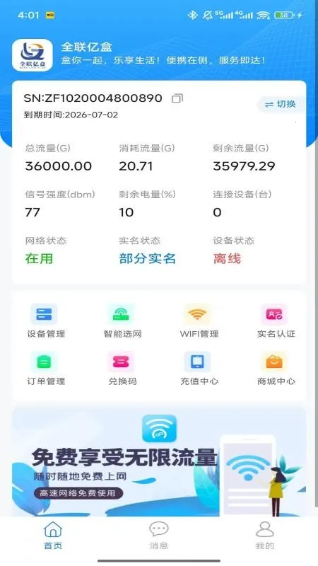 ȫ���ں�v1.0.3 ��׿���ͼ