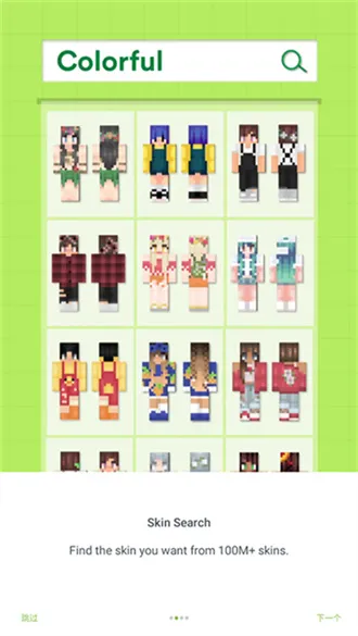 Skinseedv6.5.12 ��Ѱ��ͼ