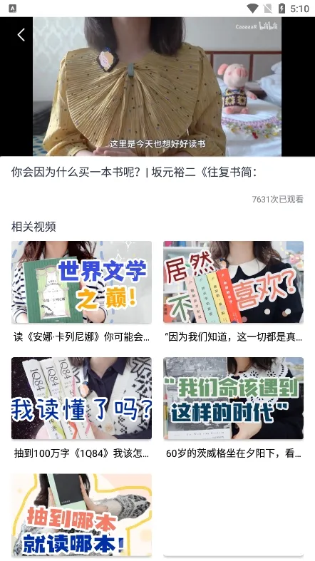 ��ݮ�Ķ�v1.3.7 �ٷ������ͼ