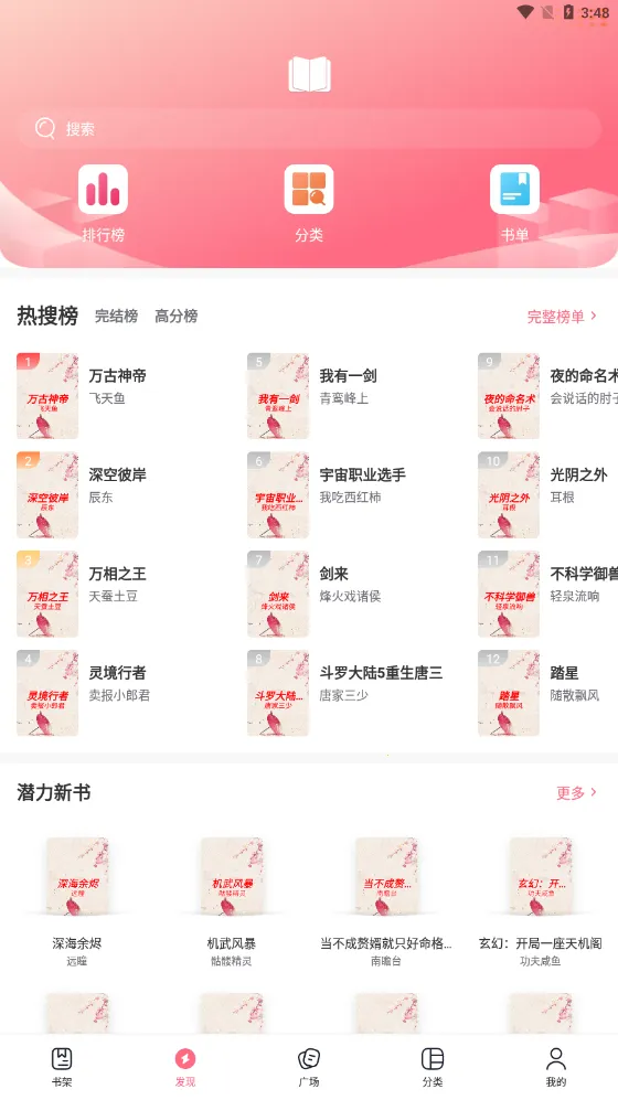 ��ݮ�Ķ�v1.3.7 �ٷ������ͼ