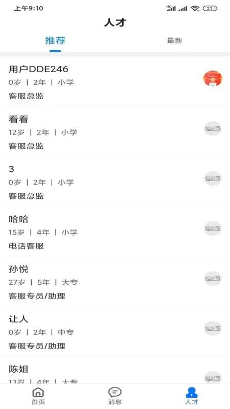 ��ͷ����ҵ��v1.4.8 �ٷ������ͼ