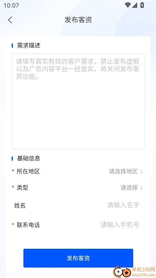 万资企客 万资企客