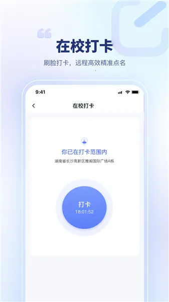 ����У԰2026���°汾v1.0.0 ��Ѱ��ͼ