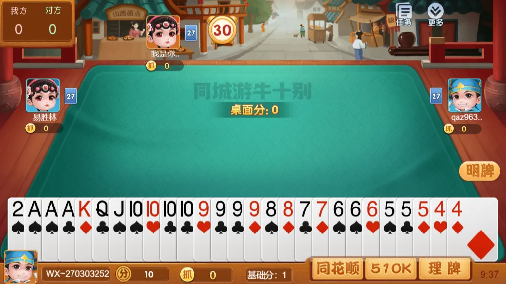 ͬ����ţʮ��2026���ذ�װv1.3.20251212 ��׿���ͼ