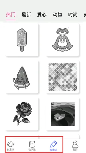 指尖涂色 指尖涂色