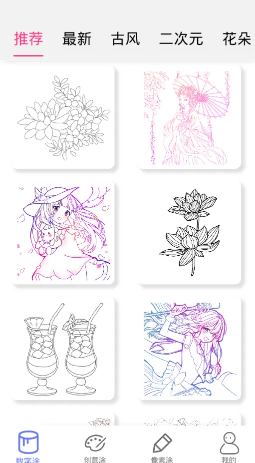 ָ��Ϳɫv1.2.0.2 �ֻ����ͼ