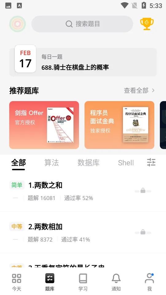 ����LeetCode���v2.17.6 ��׿���ͼ