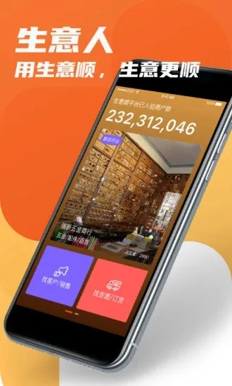 ����˳2026�ٷ�����v9.0.23 �ٷ������ͼ