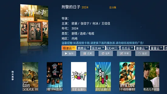 èèӰԺTV2026���ذ�װv8.6 ��Ѱ��ͼ