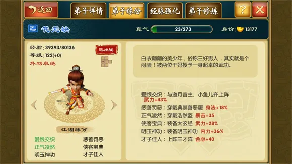 武侠Q传2026下载安装 武侠Q传2026下载安装