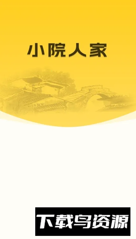 СԺ�˼�2026���ذ�װv0.1 ��Ѱ��ͼ