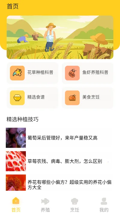 小院人家2026下载安装 小院人家2026下载安装