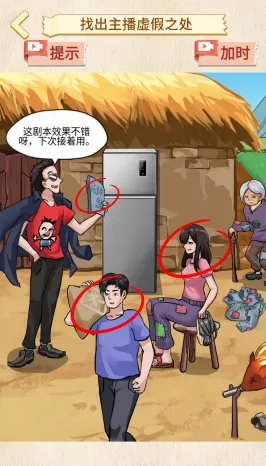 打假主播安卓版手机版 打假主播安卓版手机版