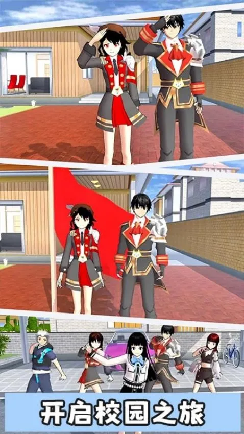 梦幻校园小镇 梦幻校园小镇