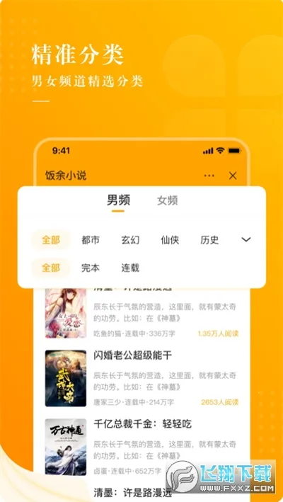 ����С˵v1.2.3 �ٷ������ͼ