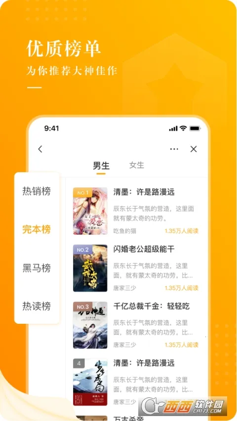 ����С˵v1.2.3 �ٷ������ͼ