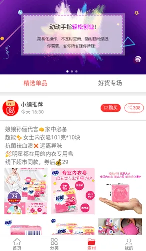 ���갮��2026�ٷ����°汾v2.3.8 �ֻ����ͼ