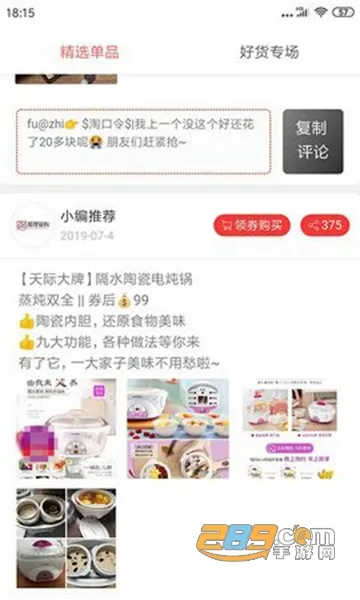 ���갮��2026�ٷ����°汾v2.3.8 �ֻ����ͼ