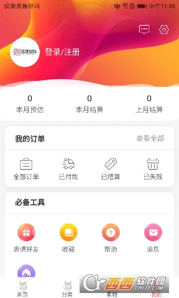 ���갮��2026�ٷ����°汾v2.3.8 �ֻ����ͼ