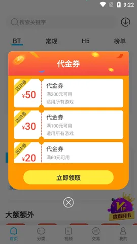 ����365v1.0.4 �ٷ������ͼ