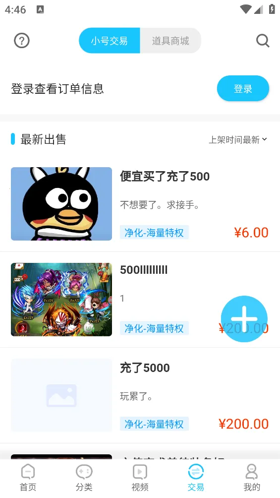 ����365v1.0.4 �ٷ������ͼ