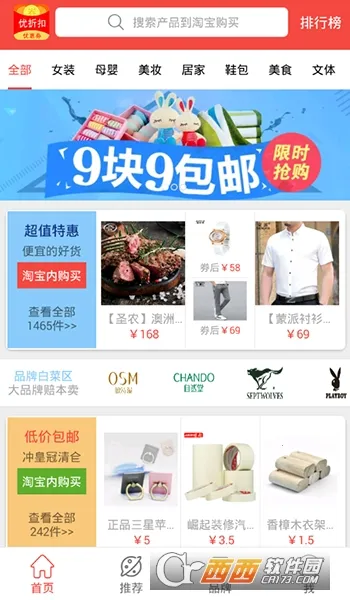 ���ۿ�v1.0.25 ��׿���ͼ