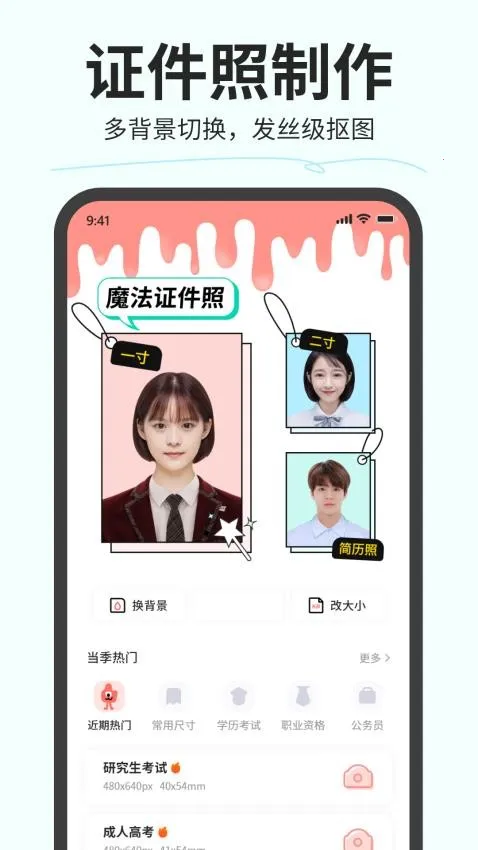 ħ��֤���������ֻ���v3.8.0 ��׿���ͼ