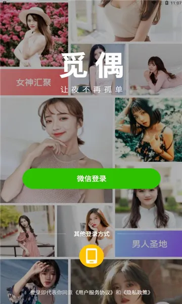 ��ż����v1.2.6 �ٷ������ͼ