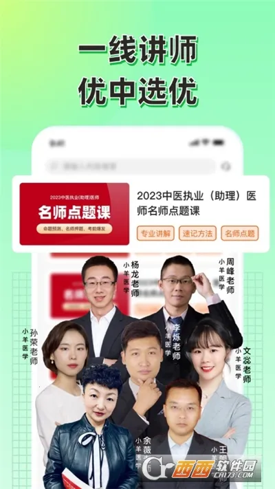 С��ҽѧv1.3.12 ��׿���ͼ