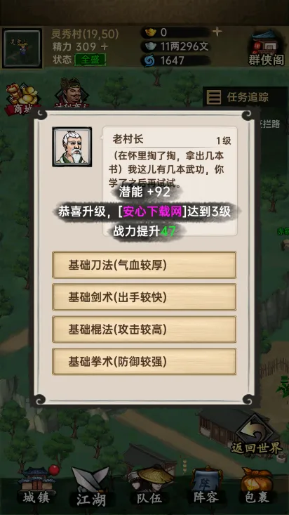 �����뽭�������ֻ���v1.0.2 ��׿���ͼ