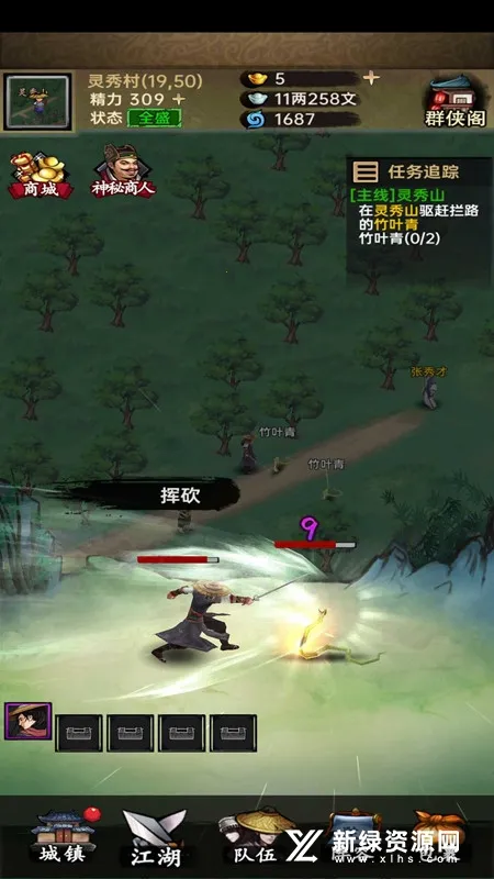 侠客与江湖最新手机版 侠客与江湖最新手机版