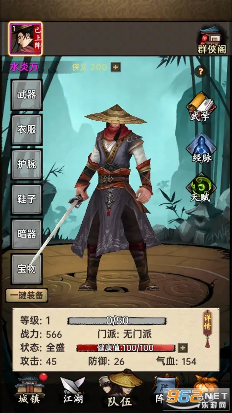 �����뽭�������ֻ���v1.0.2 ��׿���ͼ