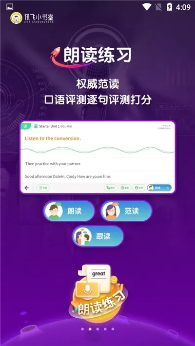 Ѷ��С��ͯ2026���°汾v1.4.0 �ٷ������ͼ