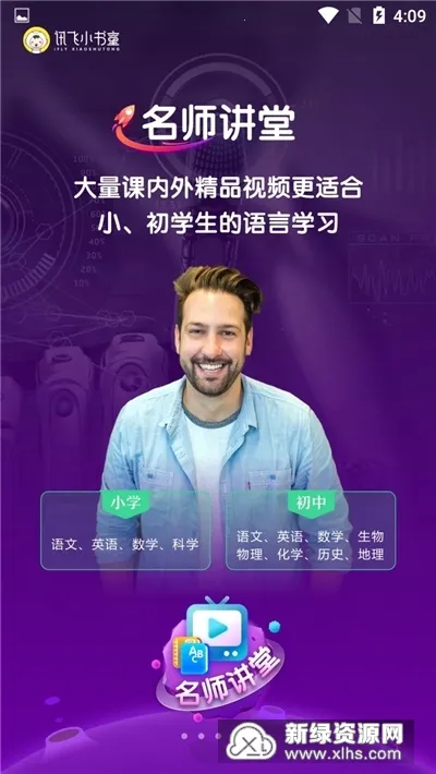 Ѷ��С��ͯ2026���°汾v1.4.0 �ٷ������ͼ