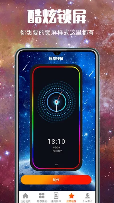 5G��ֽv3.4.0 ��׿���ͼ