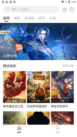 ����ӰԺ��׿���ֻ���v1.6.3 �ٷ������ͼ