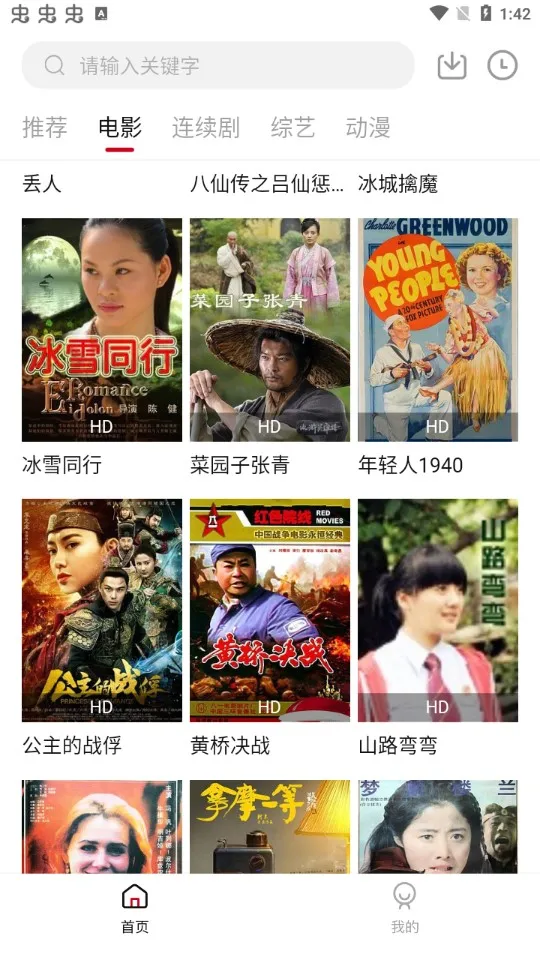 ����ӰԺ��׿���ֻ���v1.6.3 �ٷ������ͼ