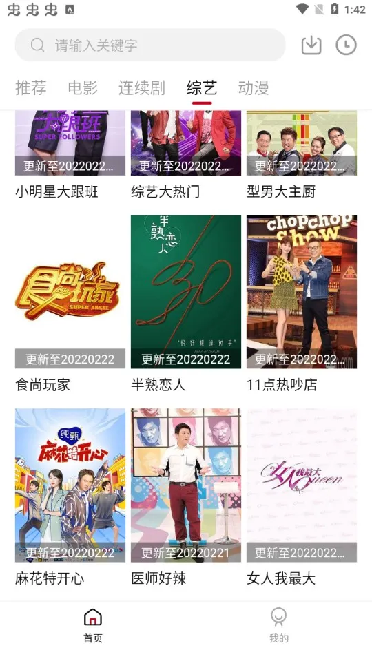 ����ӰԺ��׿���ֻ���v1.6.3 �ٷ������ͼ