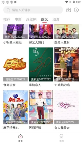 ����ӰԺ��׿���ֻ���v1.6.3 �ٷ������ͼ