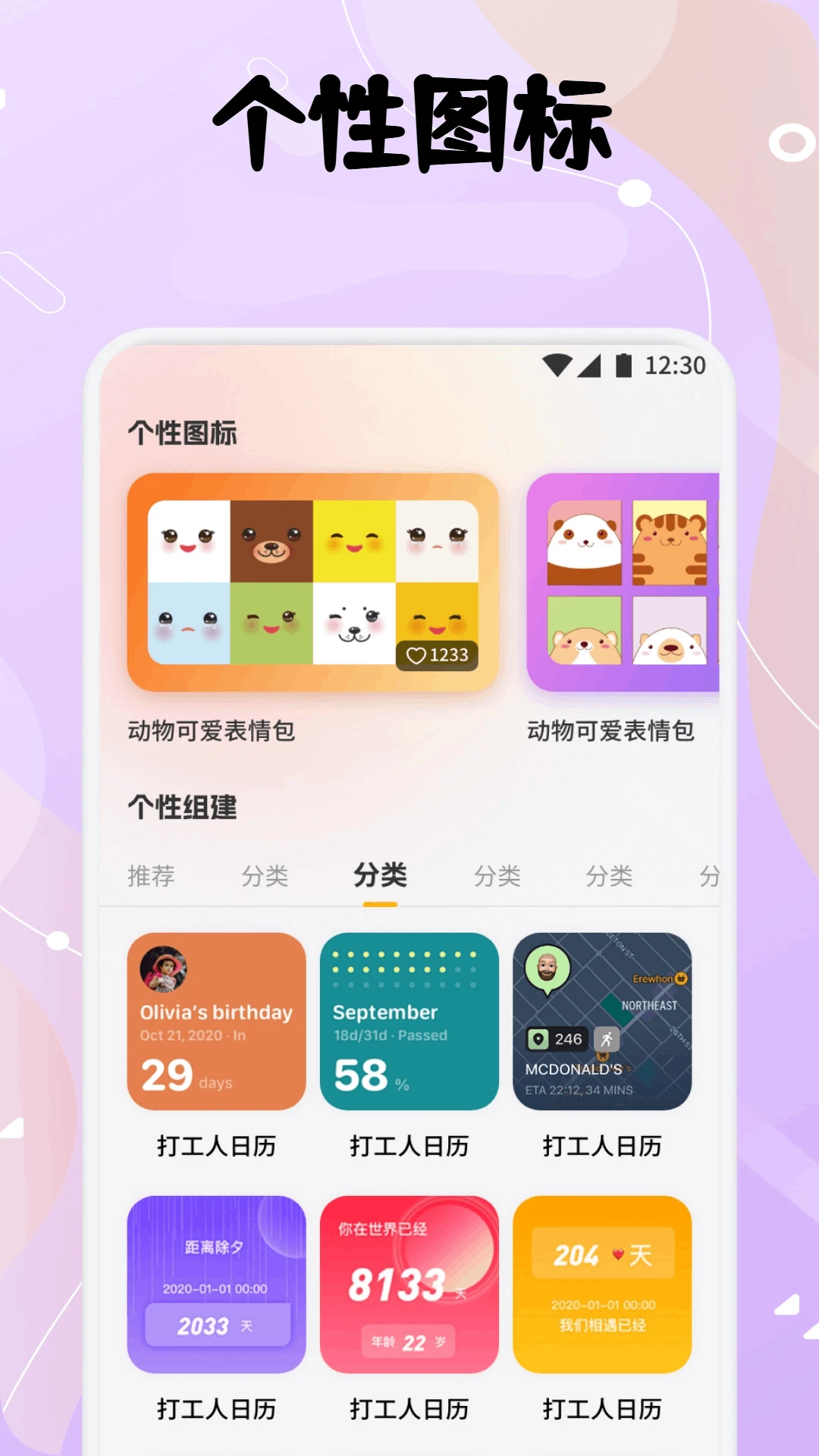 ���ܱ�ֽ2026���°汾v1.1 ��Ѱ��ͼ