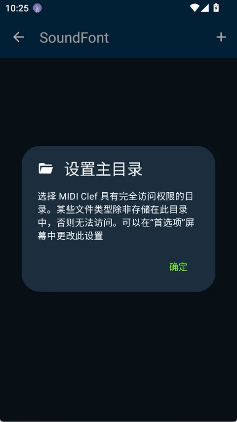 MIDI Clefv3.8.5 ��׿���ͼ