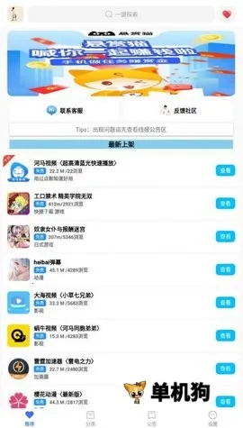 ����������ɰ�v3.19.54 ��׿���ͼ