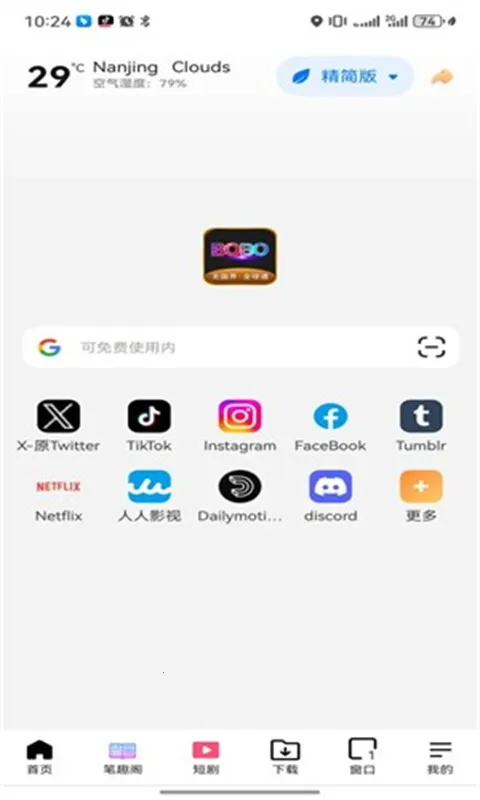 BoBo�����ȫ��ͨ2026�ٷ�����v1.6 ��׿���ͼ